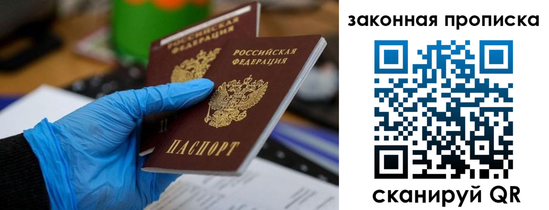 купить прописку в Грязовце