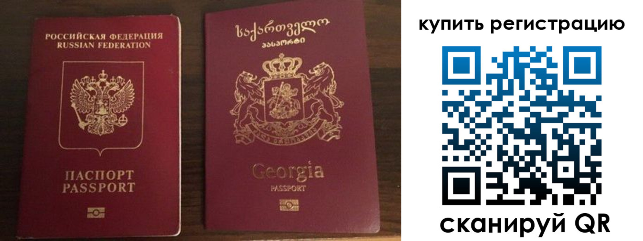 временная регистрация купить в Грязовце