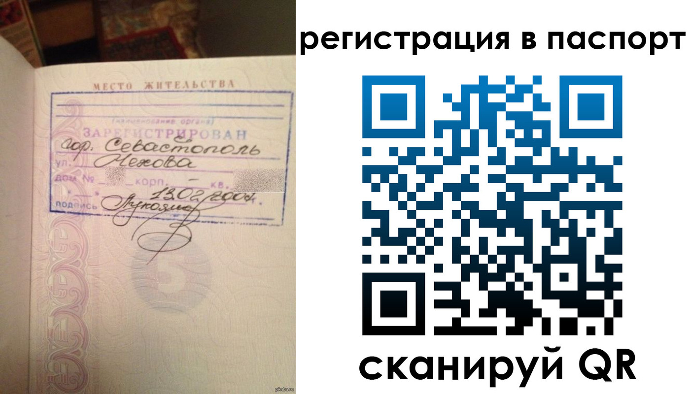 прописка для военкомата в Грязовце